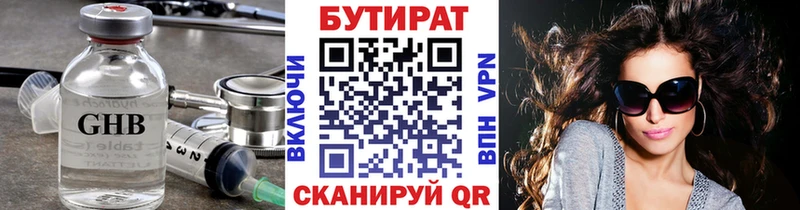 Бутират BDO 33%  Карпинск 