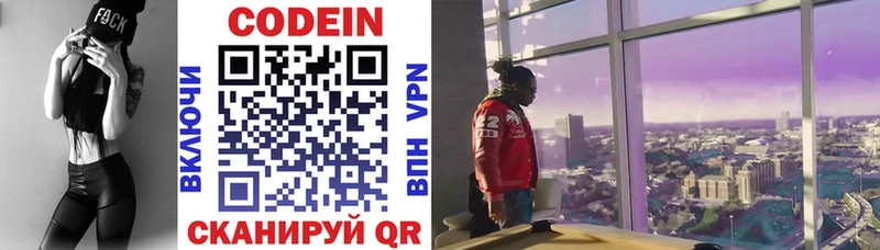 Кодеиновый сироп Lean Purple Drank  Карпинск 