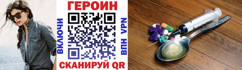 ГЕРОИН белый  где найти   Карпинск 